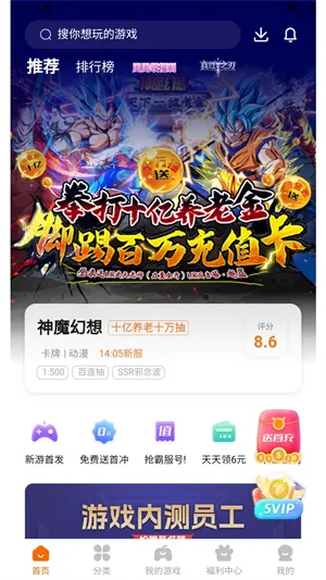 探玩游戏盒手机版截图4