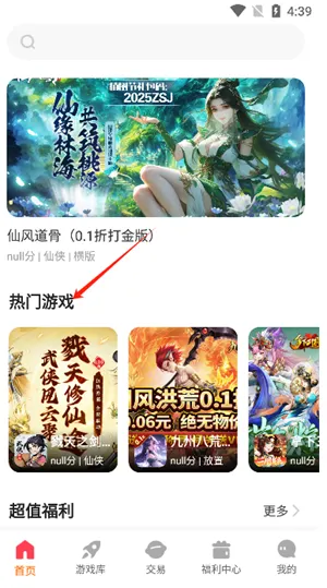 探玩游戏盒子怎么用