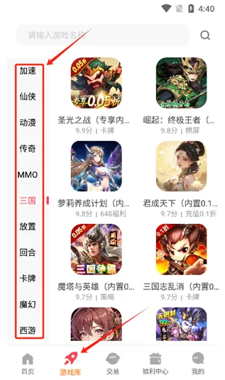 探玩游戏盒子怎么用