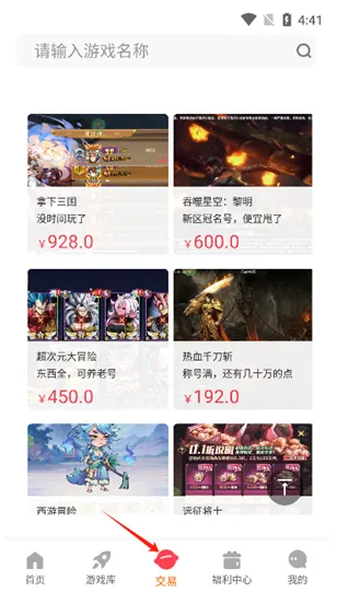 探玩游戏盒子怎么用