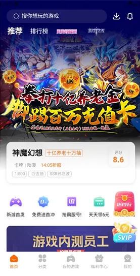 探玩游戏app特色