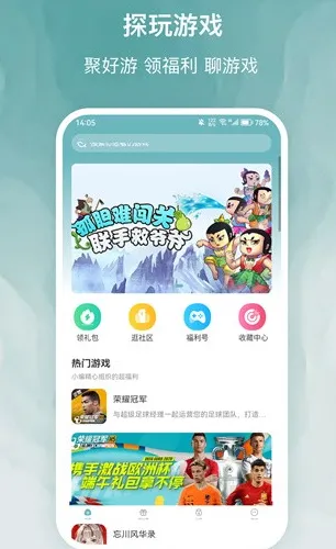 探玩游戏app评测
