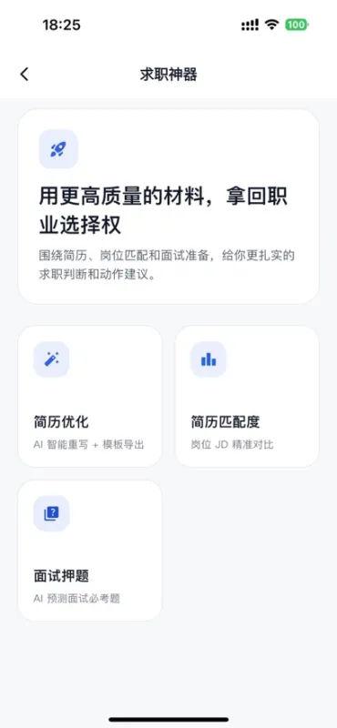 帆书灵晰手机版截图2