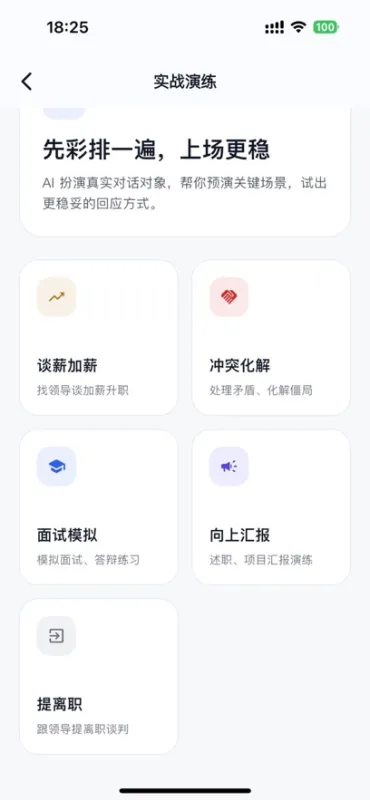 帆书灵晰手机版截图5