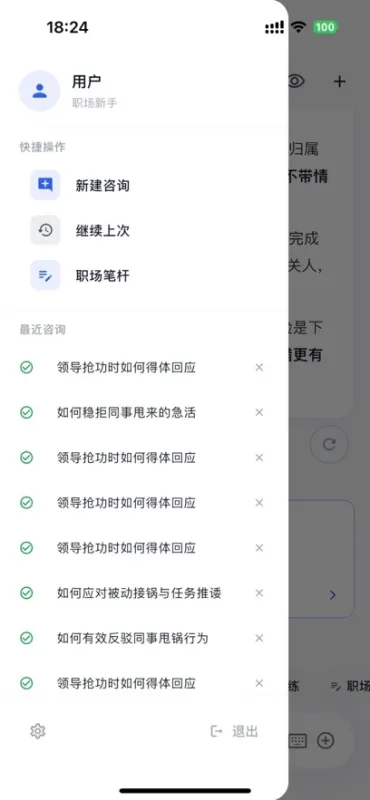 帆书灵晰手机版截图3