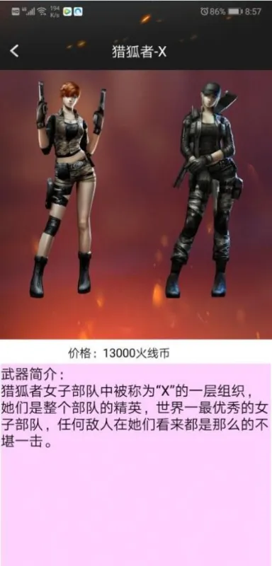 CF装备助手2一键领取版截图4