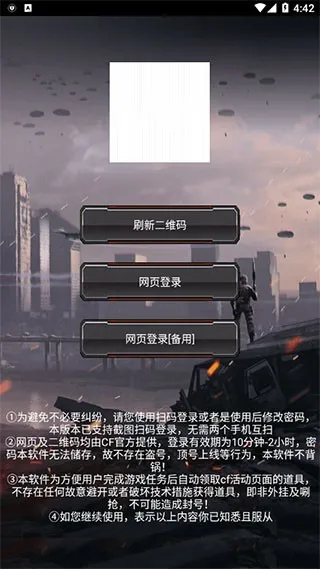 cf一键领取操作指南