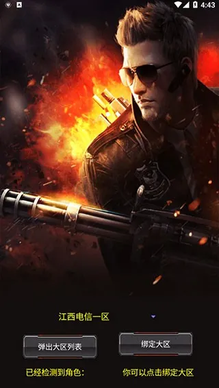 cf一键领取操作指南