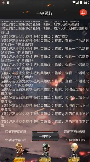 cf一键领取操作指南