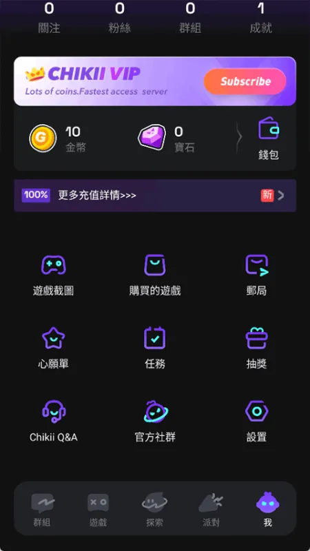 菜鸡云游戏国际服2026最新版截图2