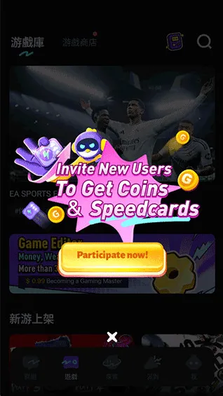 菜鸡云游戏国际服怎么获得邀请码和免费时长