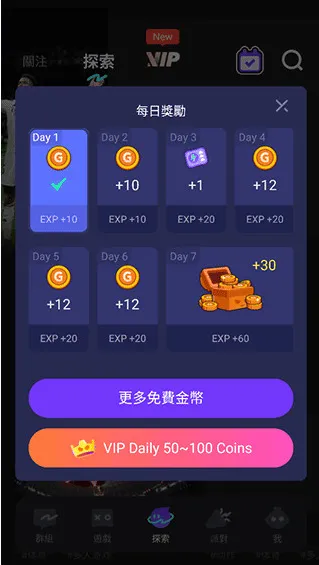 菜鸡云游戏国际服怎么获得邀请码和免费时长