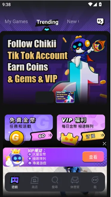 菜鸡云游戏国际服使用教程