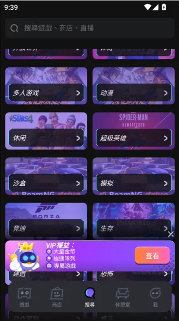 菜鸡云游戏国际服使用教程