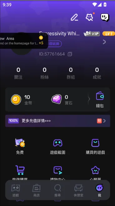 菜鸡云游戏国际服使用教程