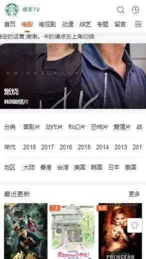 绿茶tv电视剧完整版截图1