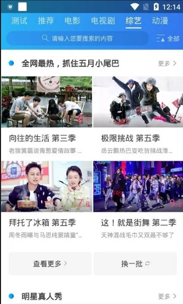 绿茶影视tv盒子版特色