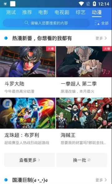 绿茶TV免费下载亮点