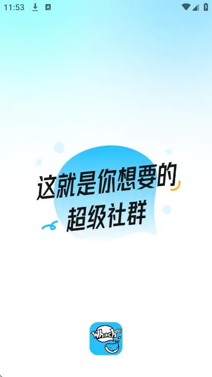 whack游戏社交软件截图1