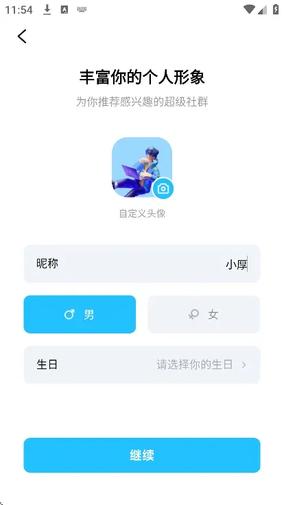 whack游戏社交软件截图2