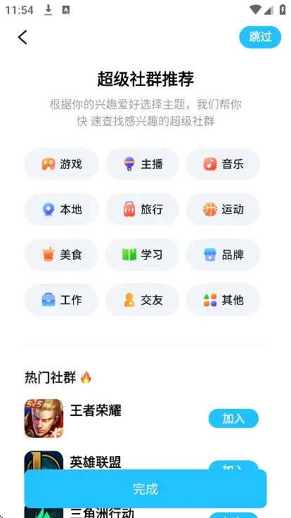whack游戏社交软件截图3