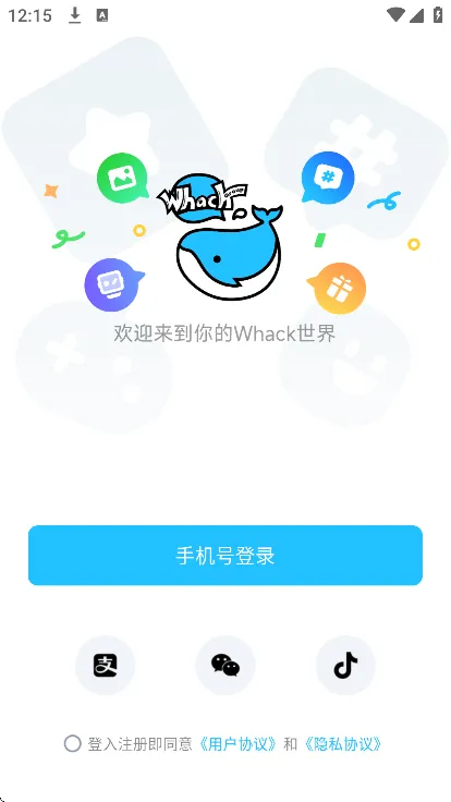 whack社群官方版怎么登录注册