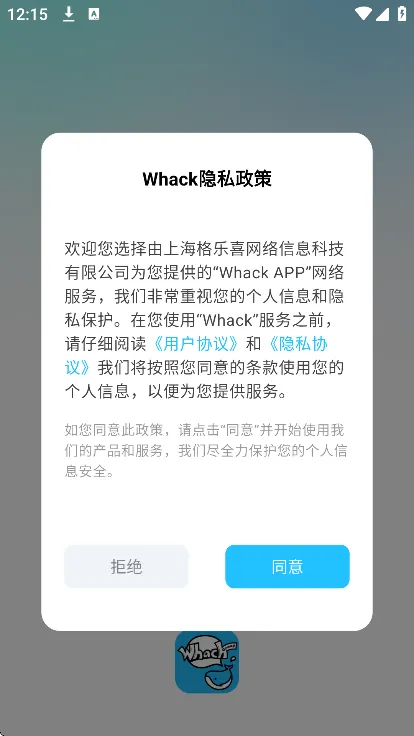 whack社群官方版特色