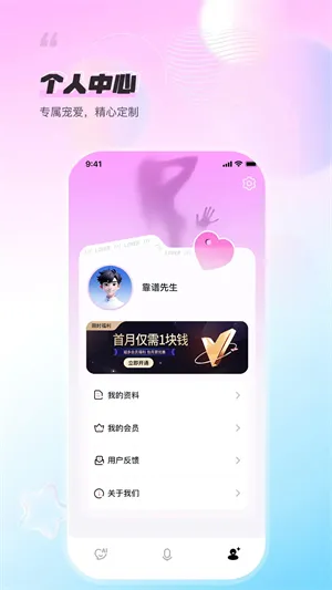 小熊AI官方最新版截图5