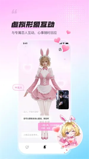 小熊AI官方最新版截图2