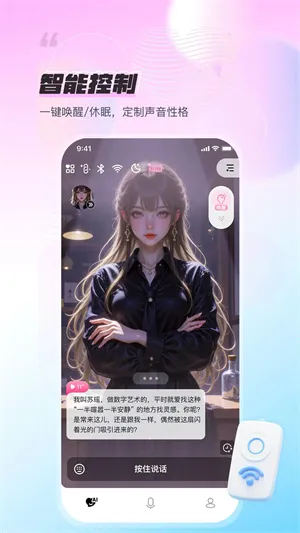 小熊AI官方最新版截图4