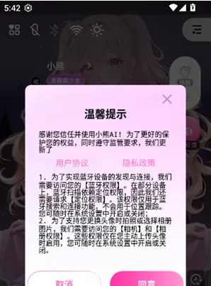 小熊ai怎么注册登录账号