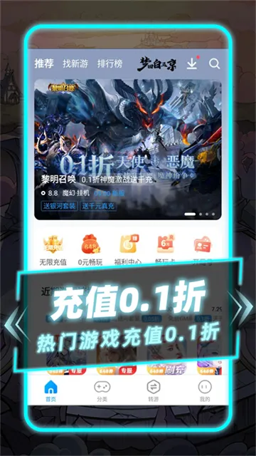 指趣手游平台手机版截图2