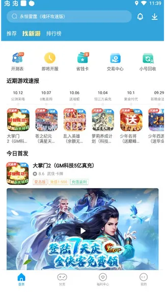 指趣手游平台手机版怎么用