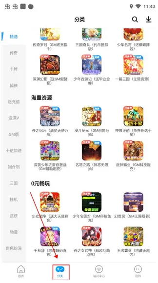 指趣手游平台手机版怎么用