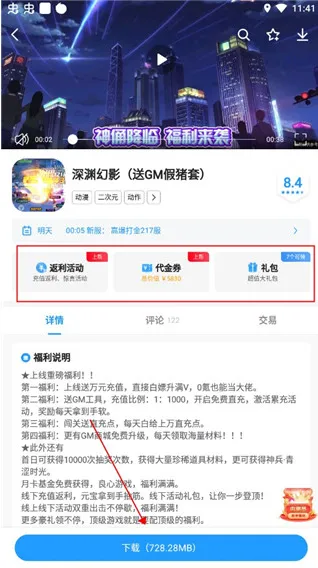 指趣手游平台手机版怎么用