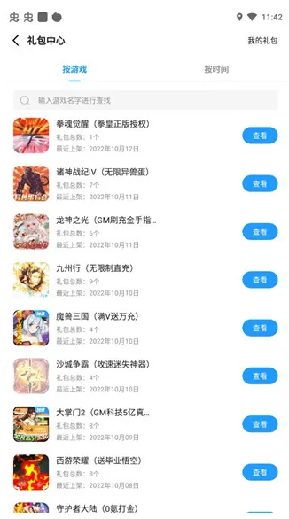 指趣手游平台手机版怎么用