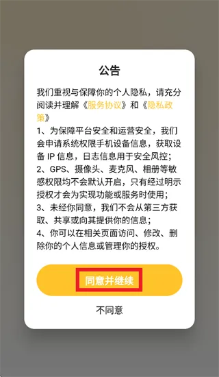 瑞典语智能口语app怎么登录使用：
