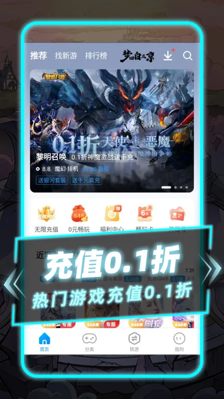 指趣手游0.1折完整版融合版截图1