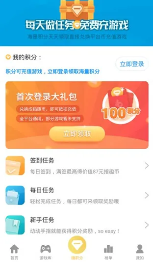 指趣手游0.1折版功能