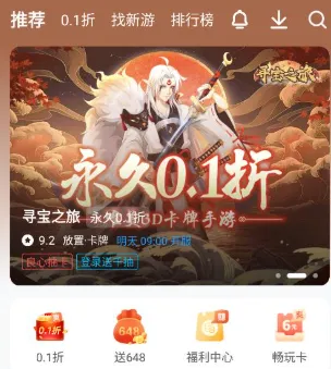 指趣手游0.1折完整版融合版怎么下载安装