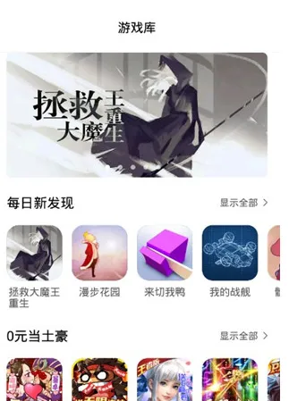 指趣手游0.1折怎么样