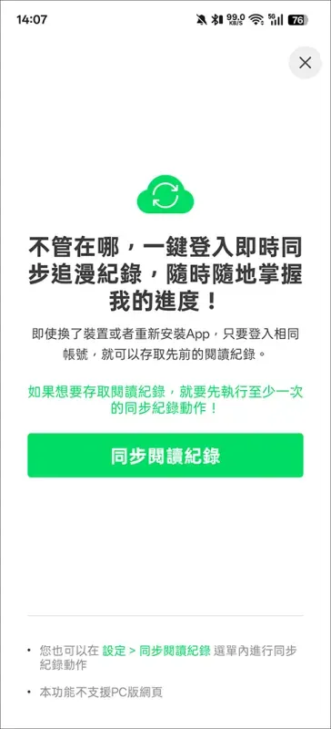 webtoon台版漫画中文版怎么用