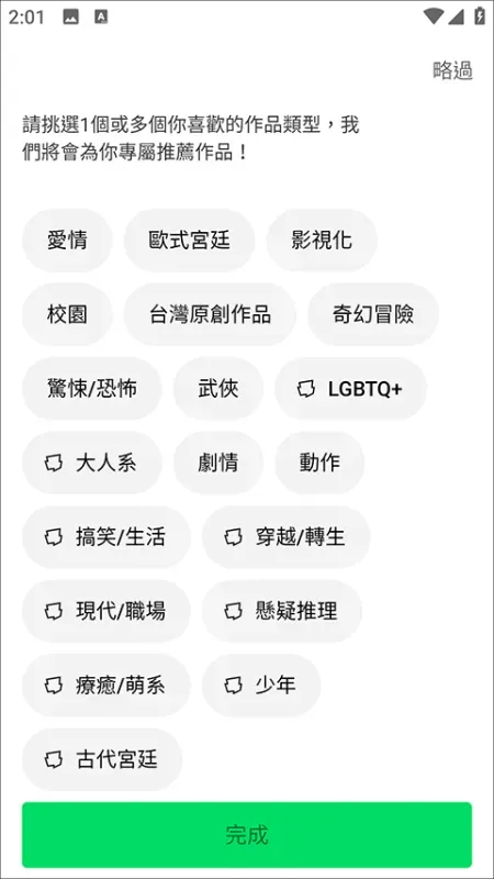 webtoon台版漫画中文版怎么用