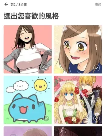 webtoon台版漫画中文版优势：