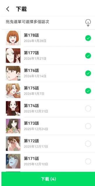 webtoon台版怎么下载漫画