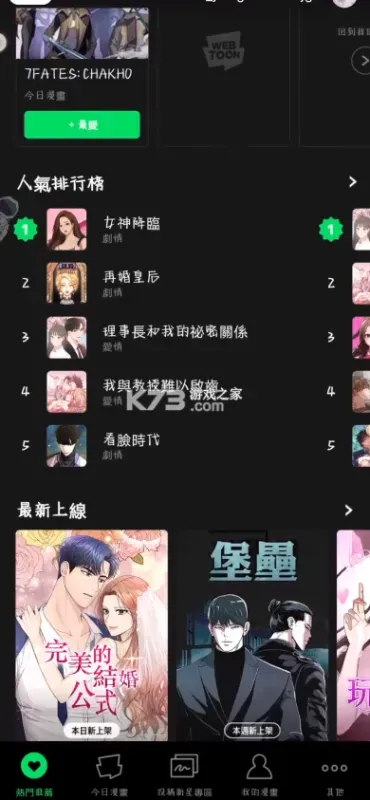 webtoon漫画怎么登入