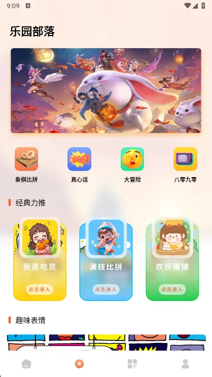 魔兽世界黑盒工坊官方最新版截图5