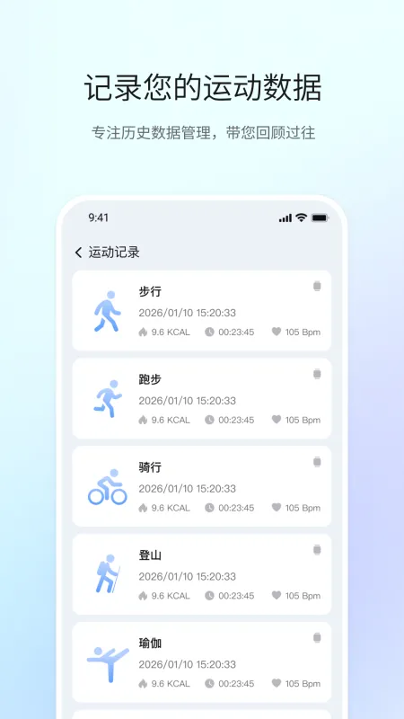 HO智戒app正式版截图5