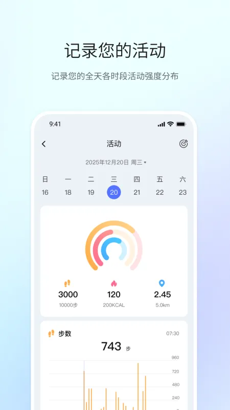 HO智戒app正式版截图2