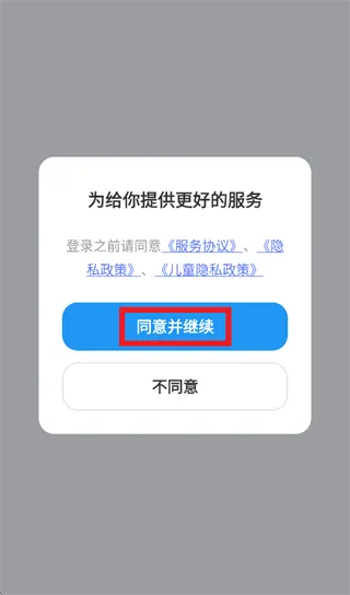 HO智戒app怎么登录使用：